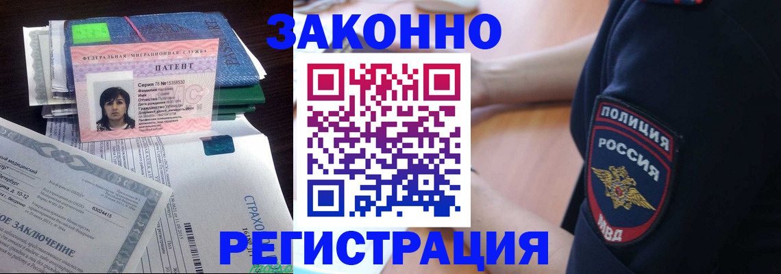 временная регистрация надежно в Ненецком АО