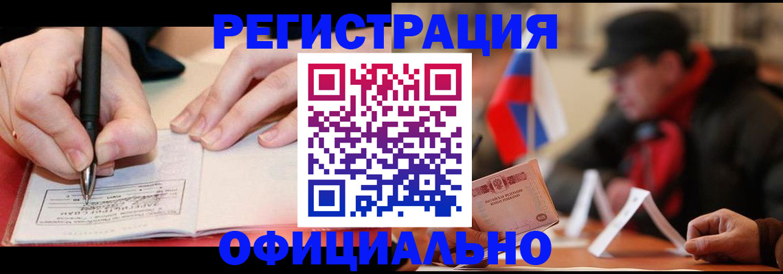 временная регистрация поиск в Ненецком АО