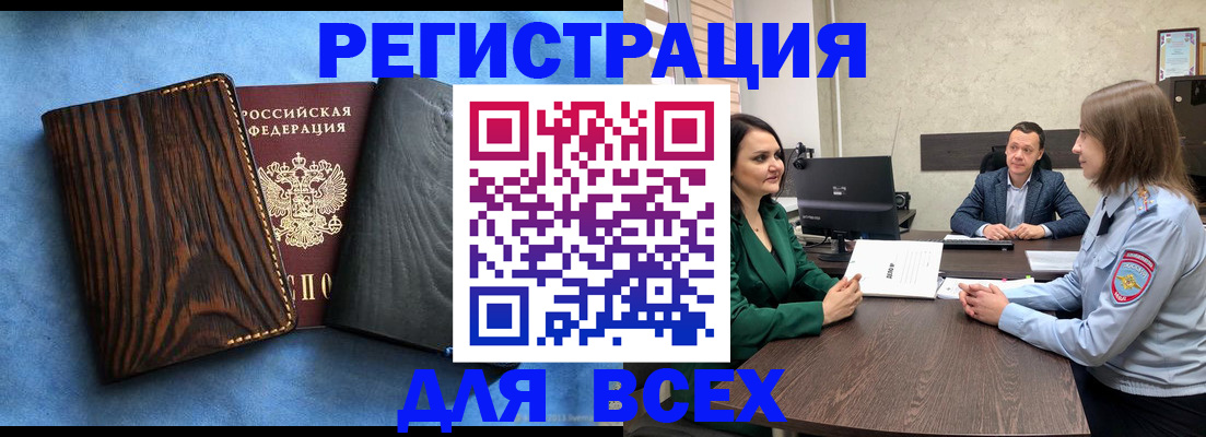 временная регистрация законно в Ненецком АО