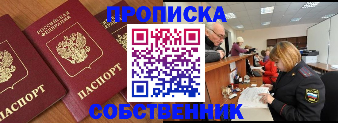 прописка ребенка в Ненецком АО